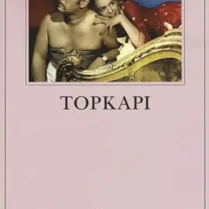 Compra Online Topkapi