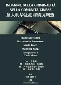 Quantità Limitata Indagine sulla criminalità nella comunità cinese in italia