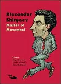 Alexander Shiryaev. Master of Movement. Ediz. inglese Prezzo Di Fabbrica