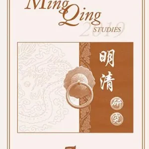 Occasione Ming Qing studies (2019)