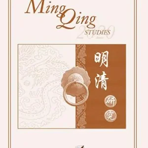 Solo Oggi Ming Qing studies (2020). Nuova ediz.