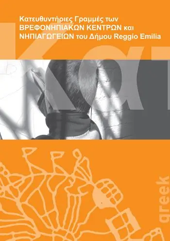 Regolamento scuole e nidi d‘infanzia del Comune di Reggio Emilia. Ediz. greca Offerta