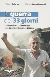 La guerra dei 33 giorni. Un libanese e un israeliano sulla guerra di Israele in Libano Must-Have