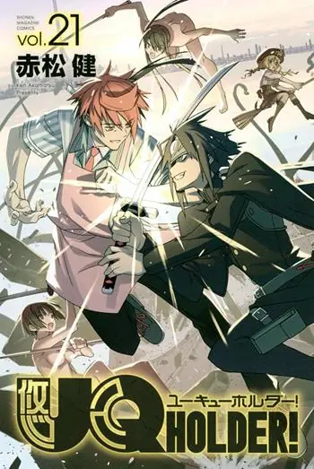 Popolare UQ Holder!. Vol. 21