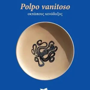 Acquista Ora Polpo vanitoso