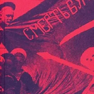 Kronstadt 1921 Offerta Limitata