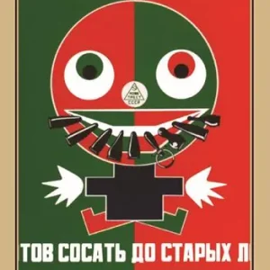 Ultime Pezzi Ritorno dall‘URSS seguito da Postille al mio «Ritorno dall’Urss»