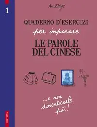 Quaderno d‘esercizi per imparare le parole del cinese. Vol. 1 Esclusivo